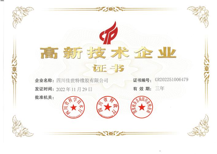 高新技术企业管理认定工作网