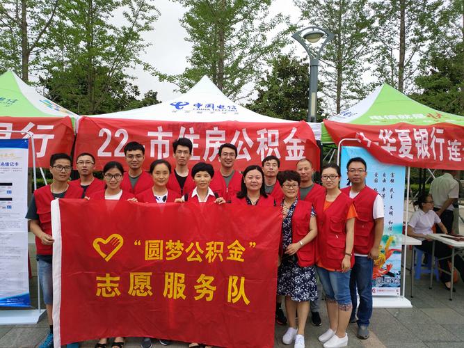 连云港市住房公积金管理中心