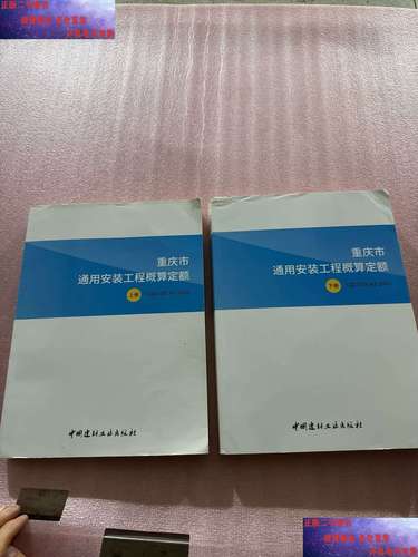 重庆市建设工程造价管理协会