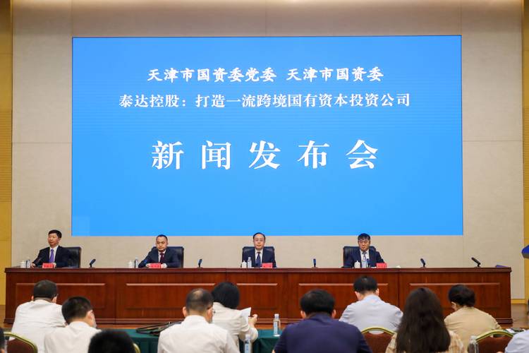 天津泰达科技风险投资