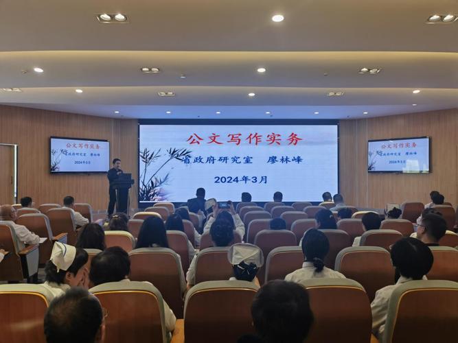 公文写作培训 专家