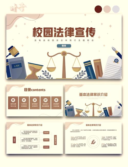 ppt制作培训大纲