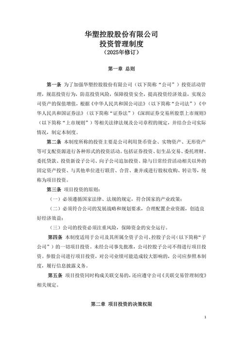 证券投资咨询管理办法