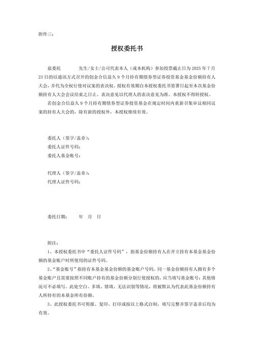 证券投资咨询管理办法