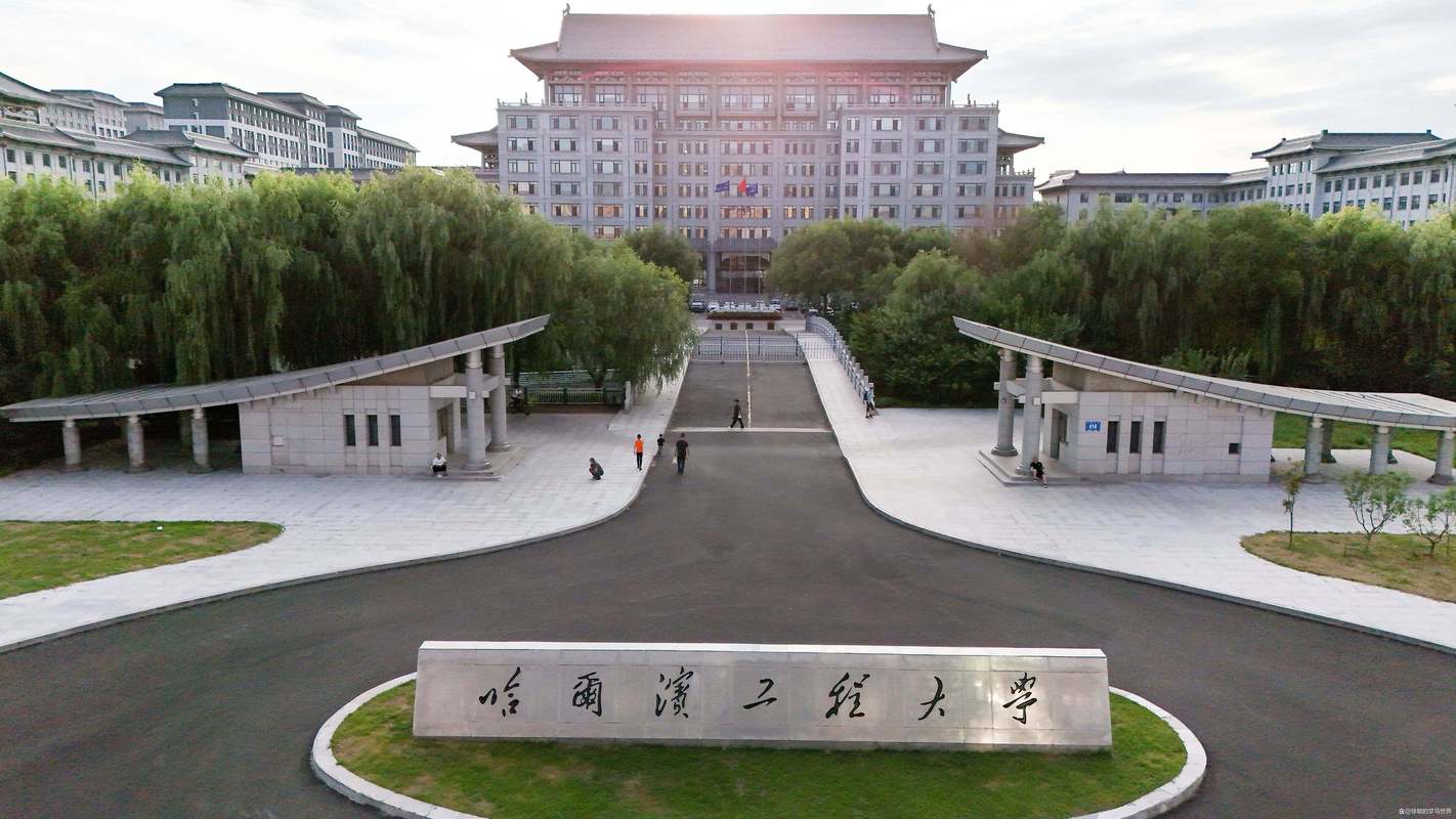 哈尔滨工程大学经济管理学院