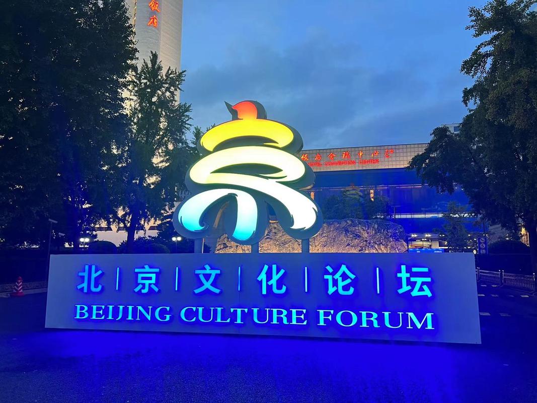 北京文化产业投资基金