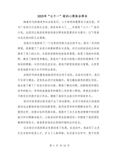 组织ttt培训心得