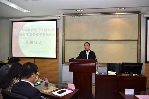 上海 中层管理培训