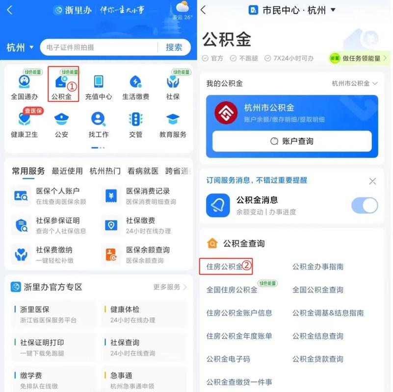 重庆住房公积金管理中心官网