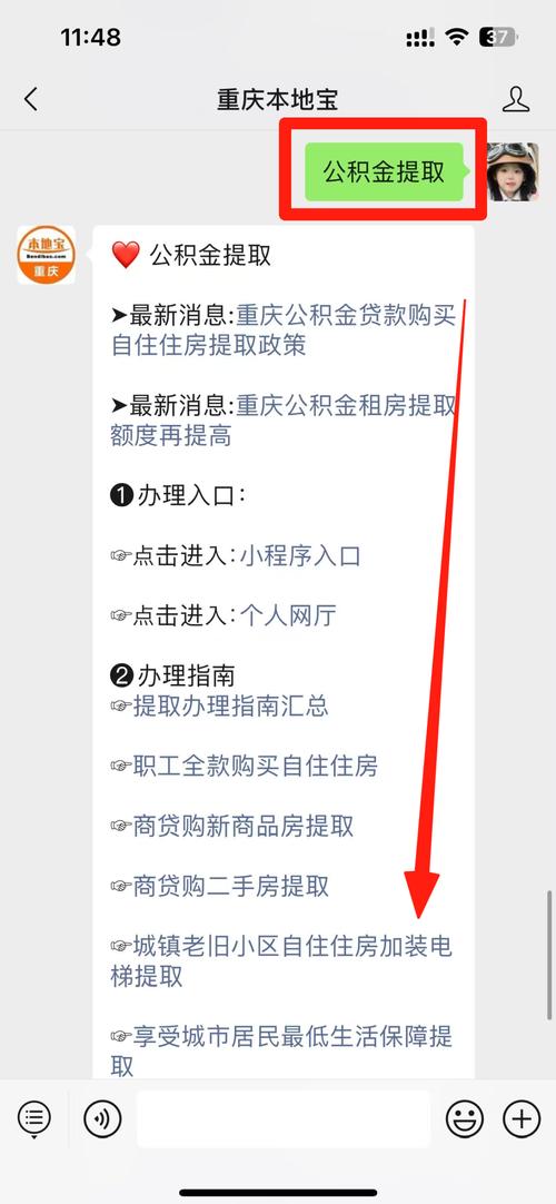 重庆住房公积金管理中心官网