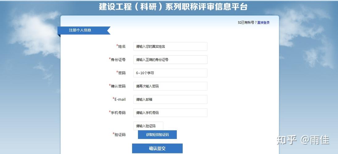 广州职称业务申报与管理系统