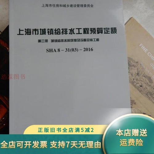 上海市城乡建设和管理委员会