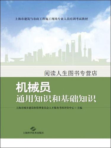 上海市城乡建设和管理委员会