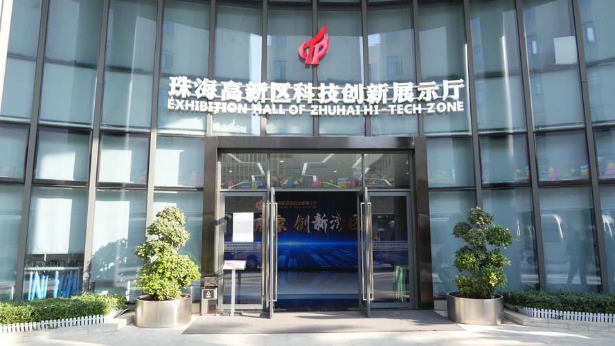 珠海市社会保险基金管理中心