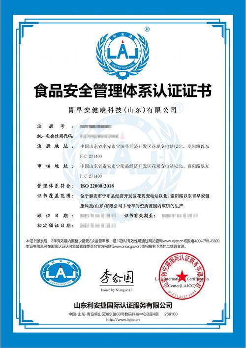 haccp食品管理体系认证