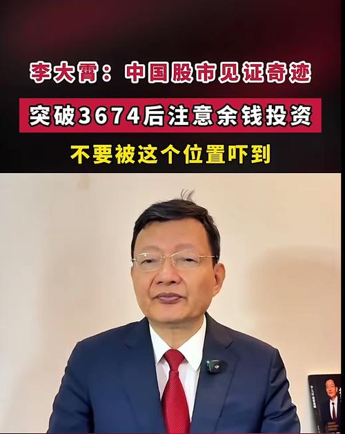 李大霄投资战略pdf