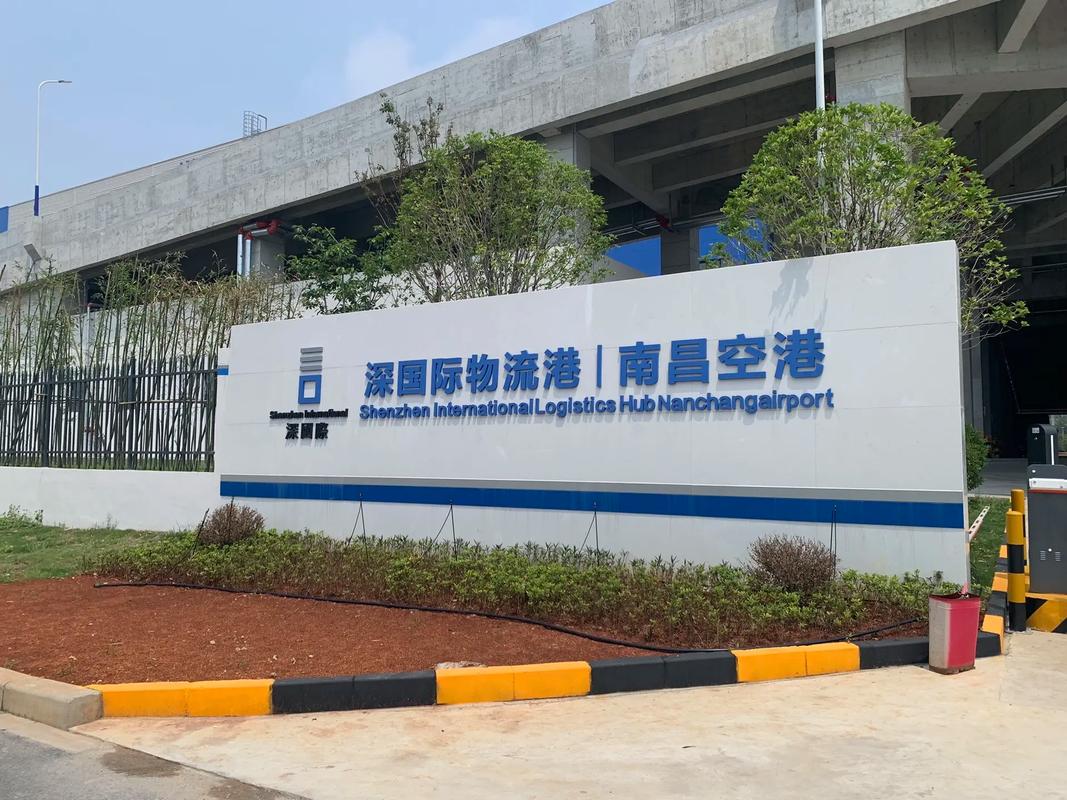 湖南省机场管理集团有限公司