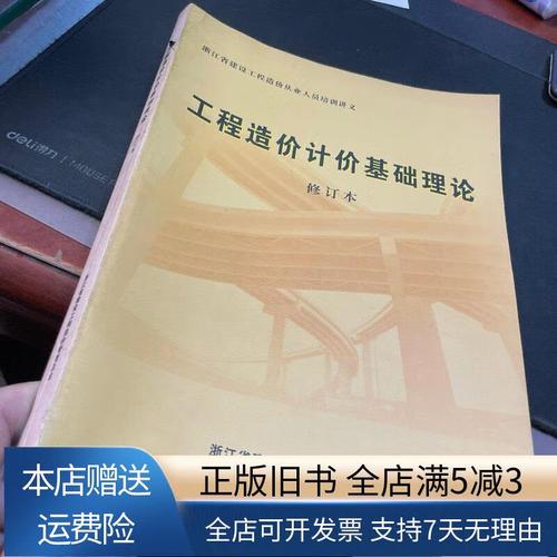 浙江省建设工程造价管理总站