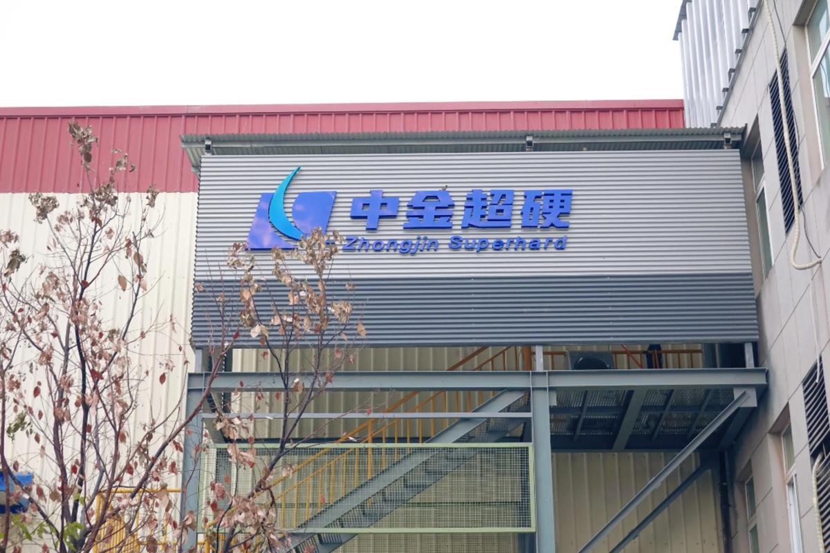 深圳中金世纪投资集团