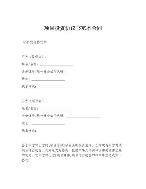 美国双边投资协定范本