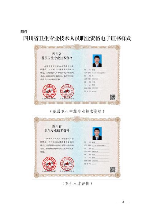 四川省数字证书认证管理中心