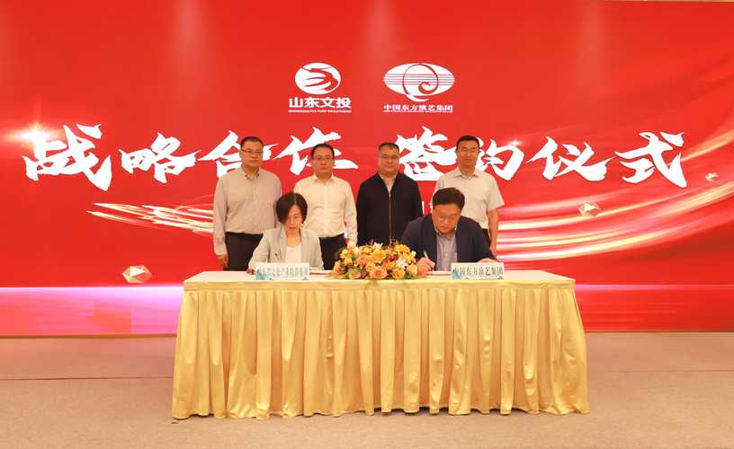 山东文化产业投资基金