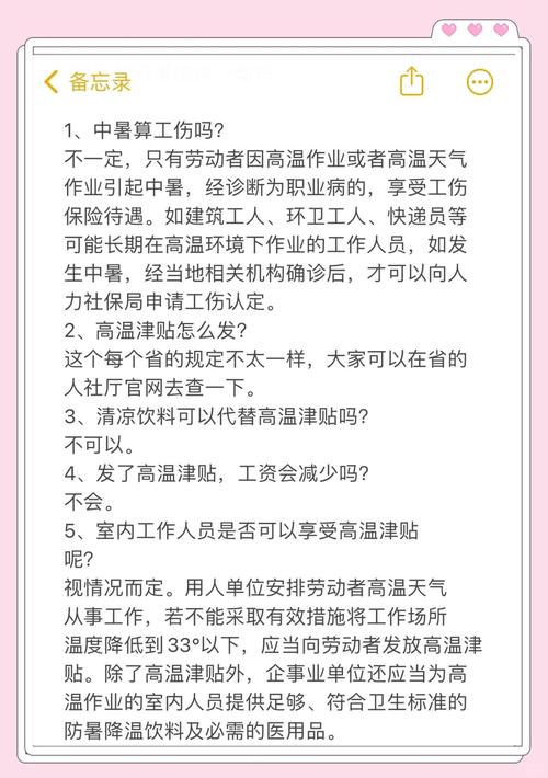 关于高温津贴发放的管理办法
