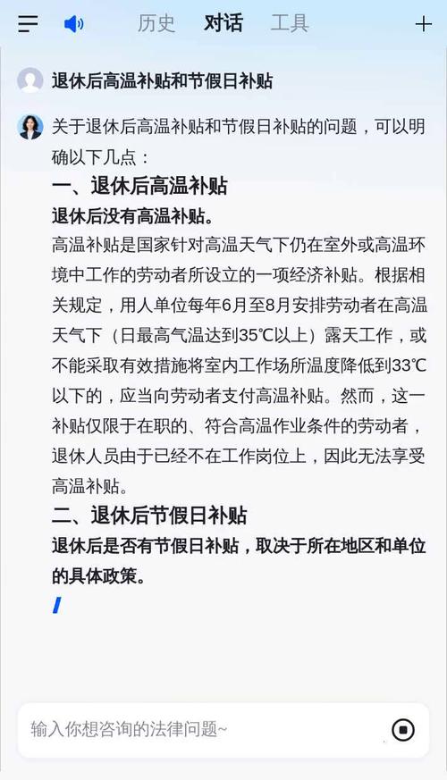 关于高温津贴发放的管理办法