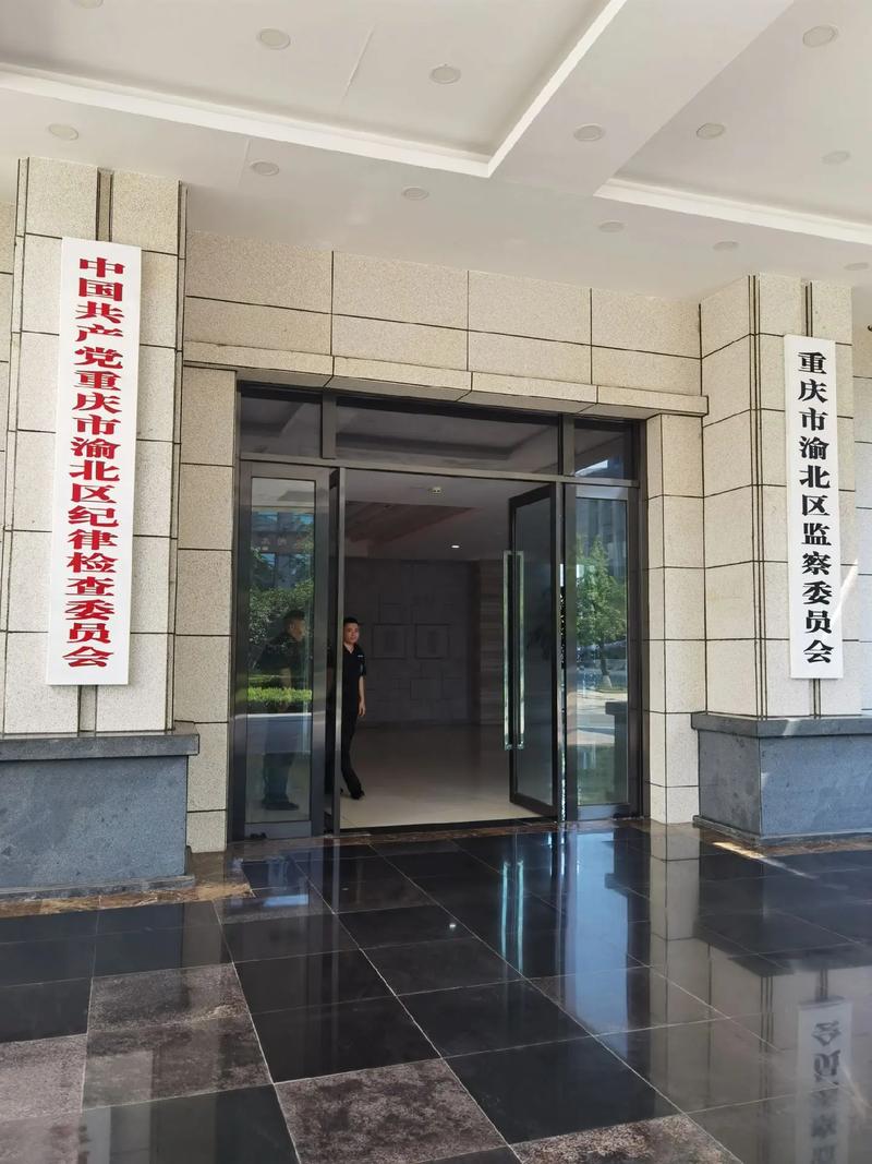 重庆市国土资源和房屋管理局