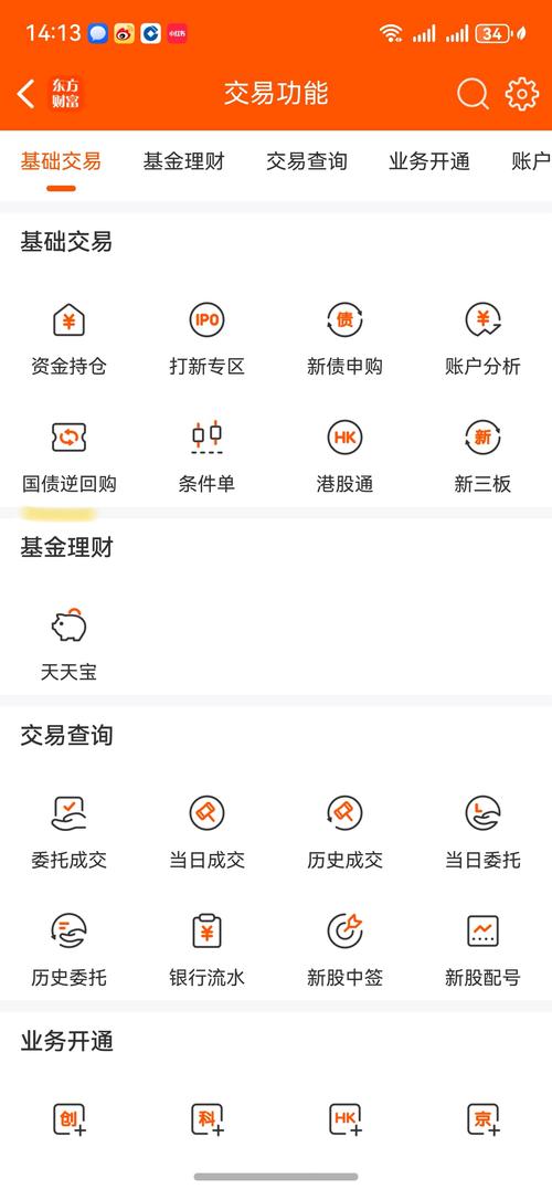 点睛财富投资决策平台