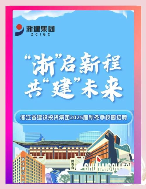 浙江投资与资产管理业