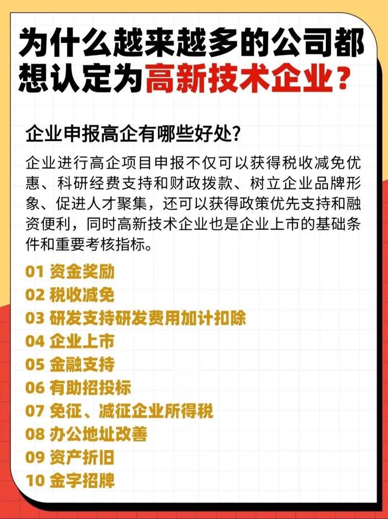 高新技术企业认定管理工作网