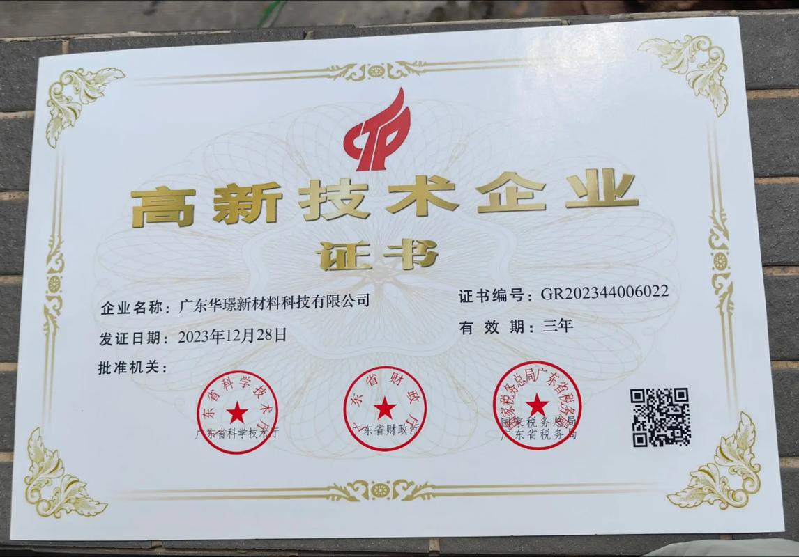 高新技术企业认定管理工作网