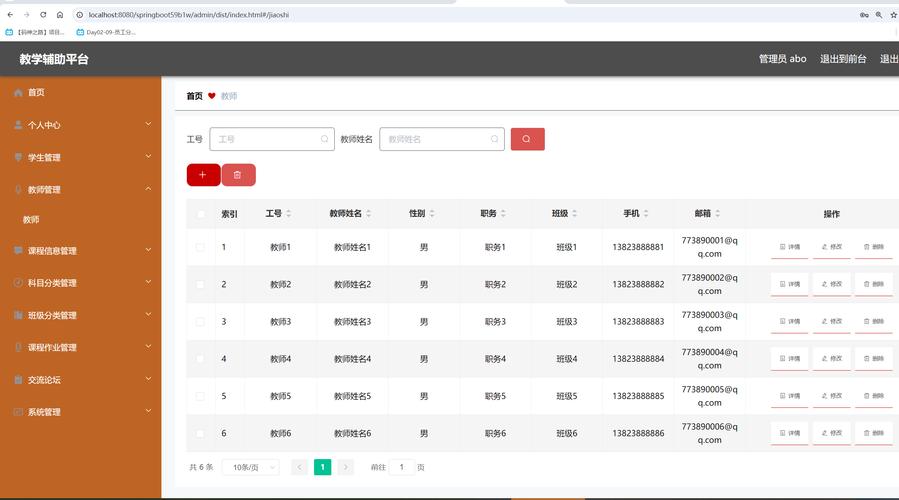 广东省继续教育信息管理平台