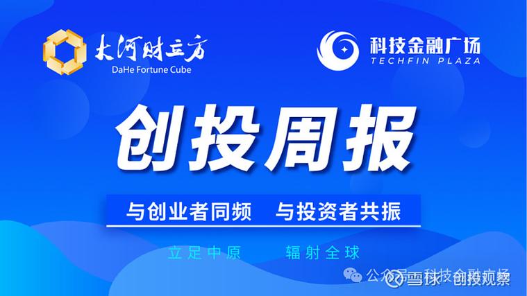 国宏金桥创业投资基金