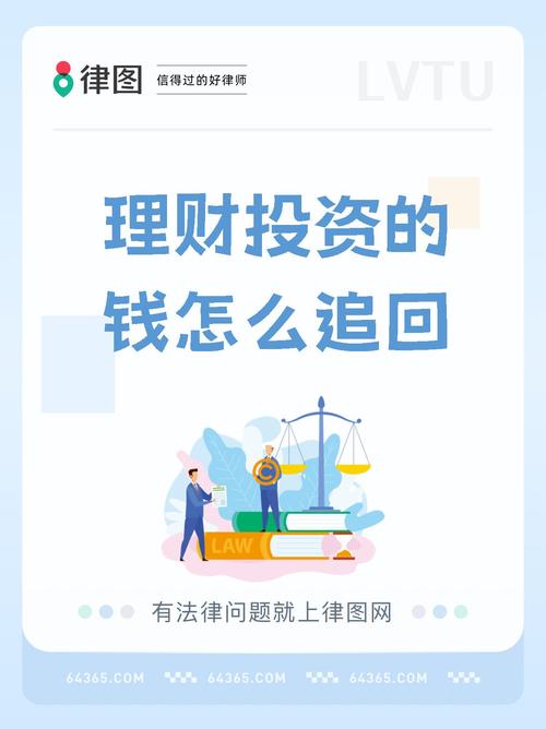 定期投资与理财可信吗