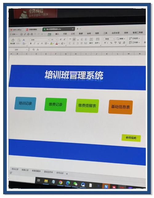 excel培训管理