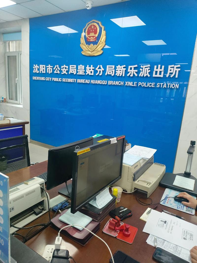 辽阳市事业单位登记管理局