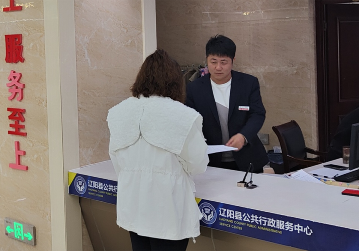 辽阳市事业单位登记管理局