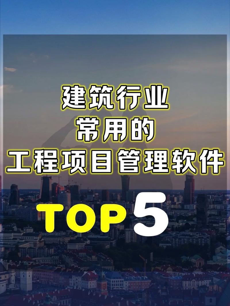 上海建筑工程资料管理软件