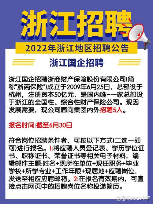 浙江管理咨询有限公司招聘