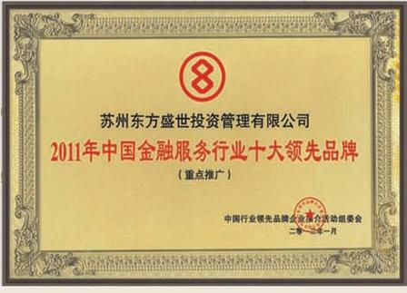 东方盛世投资管理有限公司