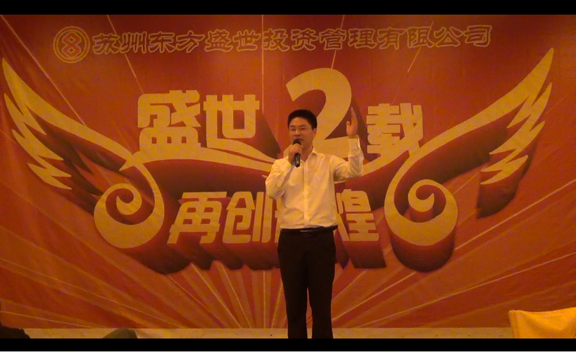 东方盛世投资管理有限公司