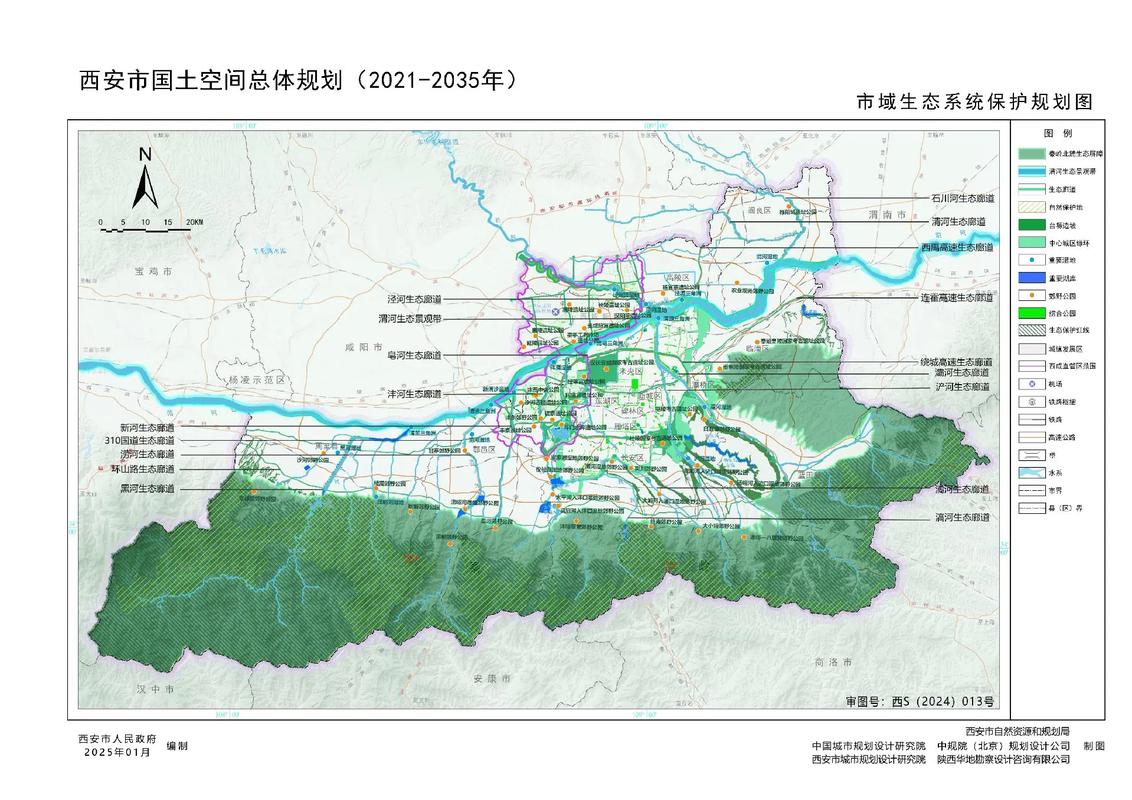 西安城市规划管理技术规定
