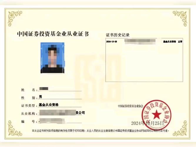 期货投资咨询业务资格