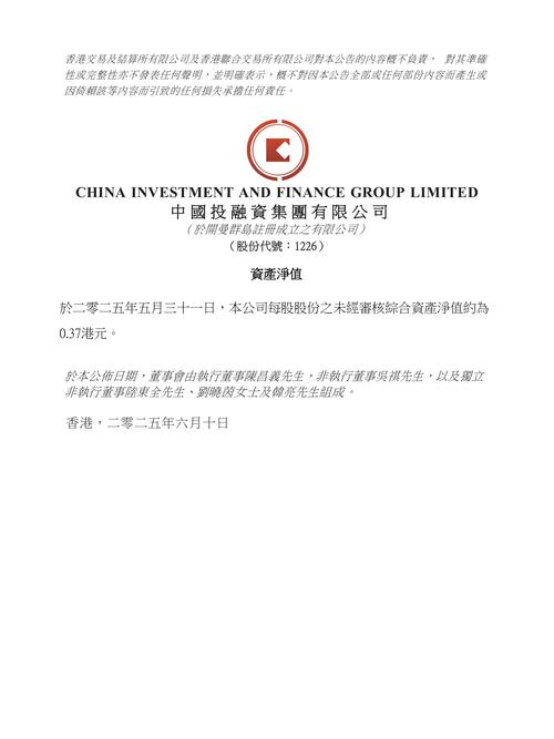 境内再投资专用账户是