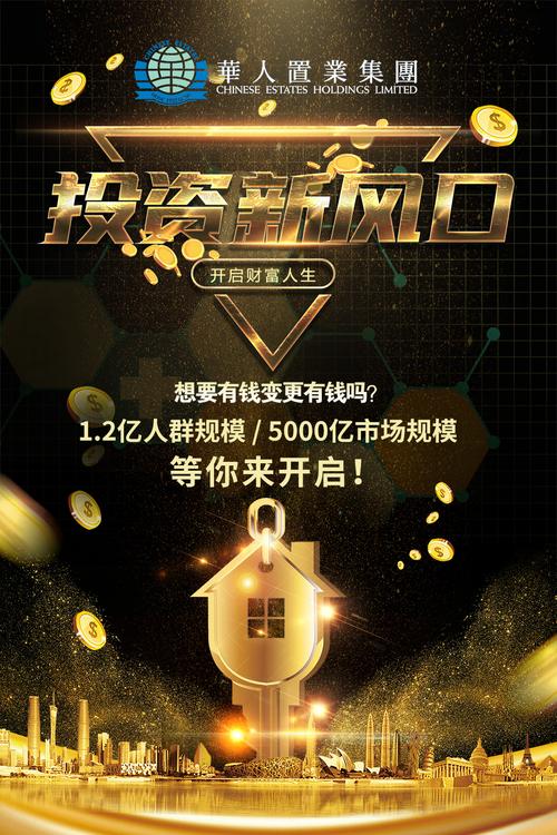 湖南众投财富投资咨询