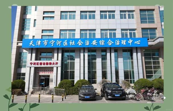 天津市城市管理综合执法局