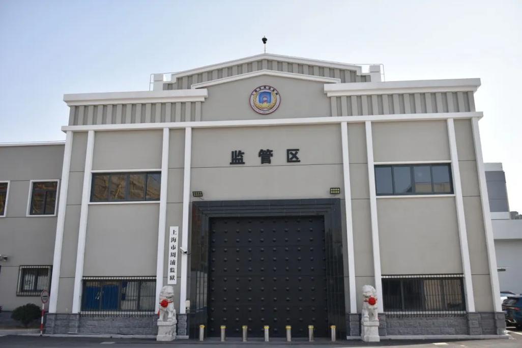 北京市监狱管理局清河分局