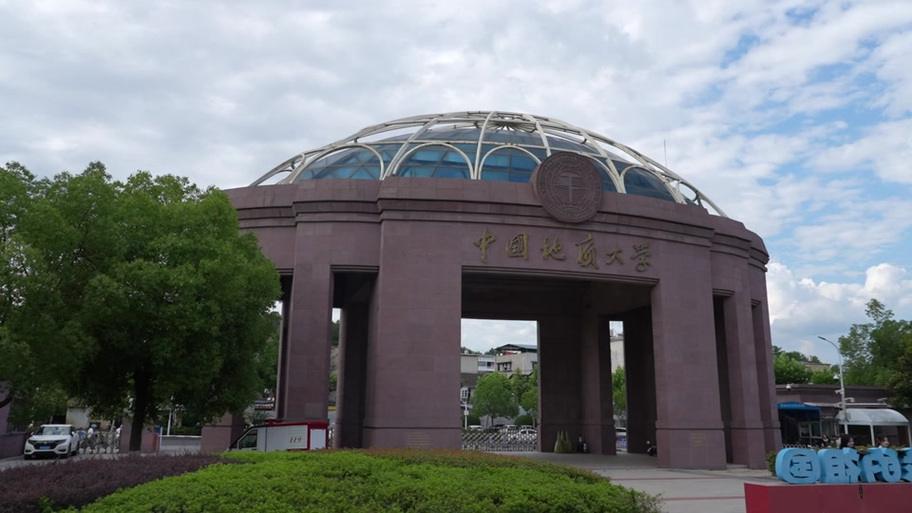 中国地质大学武汉管理学院